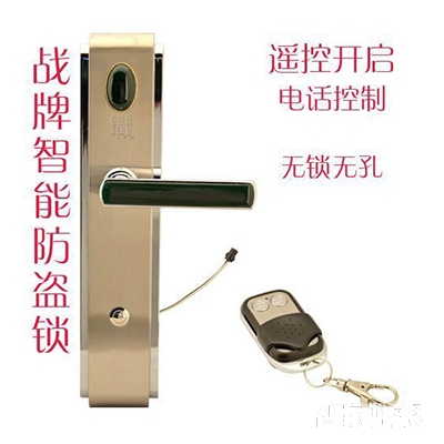 XINKON芯控戰牌智能防盗锁遥控锁直板香槟金ZP-213主图