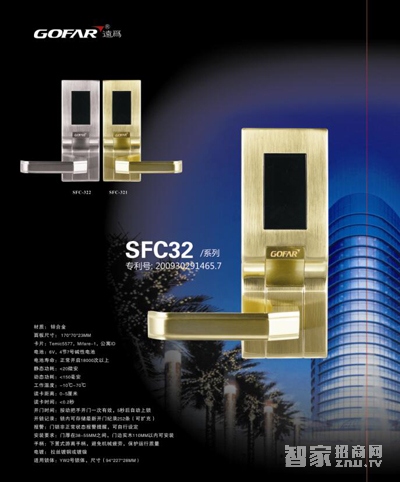 GOFAR酒店锁刷卡锁锌合金面板直板SFC-32主图
