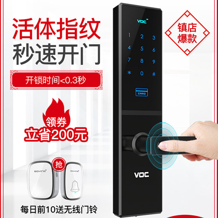 VOC指纹锁 X7家用防盗门智能锁 安防智能锁