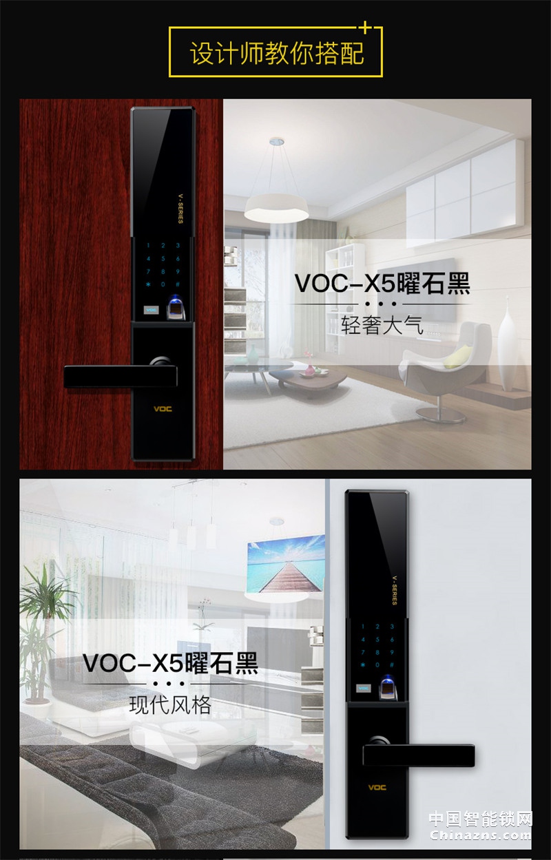 VOC大门滑盖电子锁 通用型智能锁密码锁X5