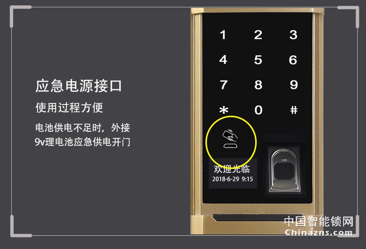 爱尔家H3指纹锁 家用密码锁