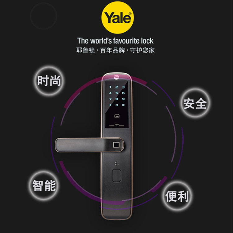 Yale 耶鲁指纹锁密码锁 YMH70智能门锁