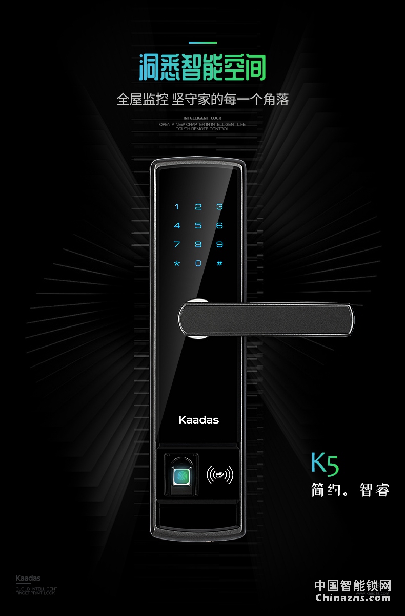 凯迪仕智能锁指纹锁K5 蓝牙App远程授权