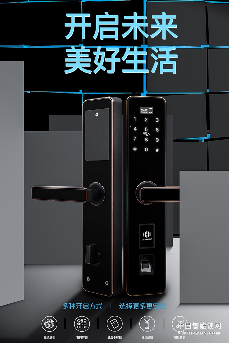 兰和电子密码锁K16 智能锁磁卡锁 远程操控锁