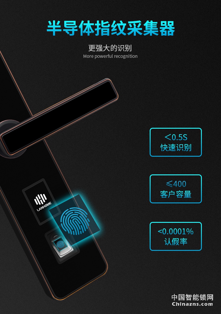 兰和电子密码锁K16 智能锁磁卡锁 远程操控锁