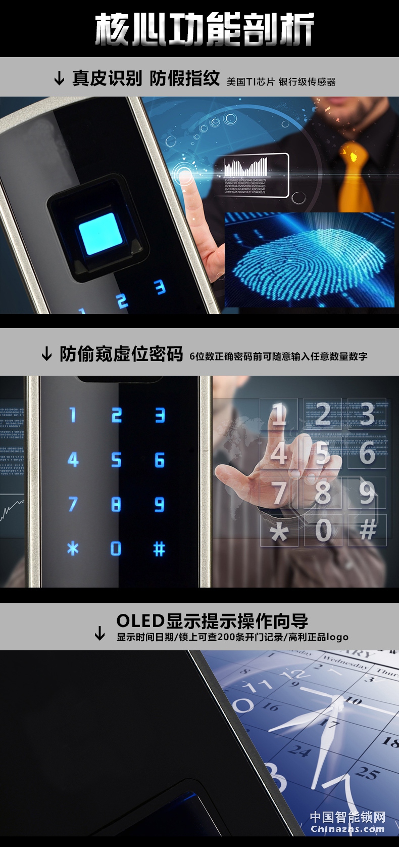 高利指纹密码锁 智能电子锁 触摸屏家用防盗门锁指纹锁