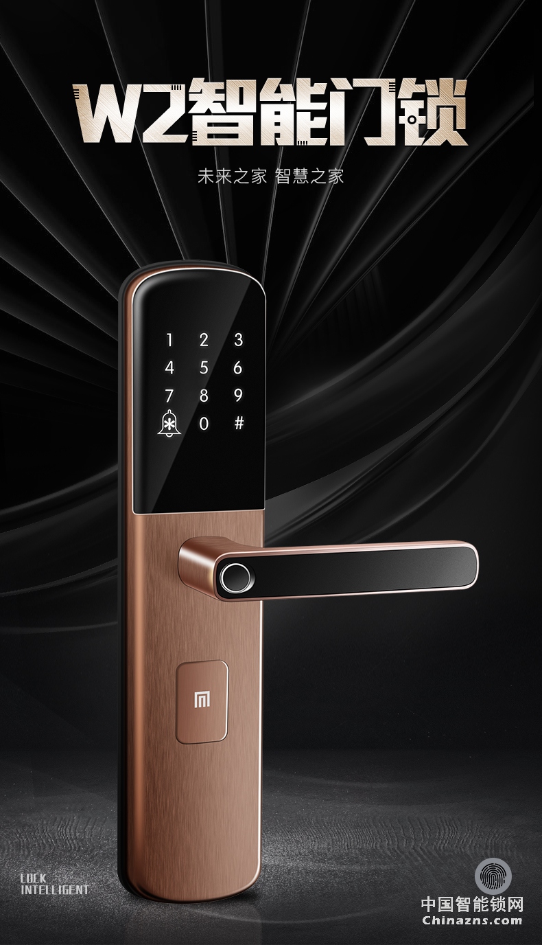 名门智能锁指纹密码门锁家用防盗门电子锁全自动智能磁卡锁EZ-W2