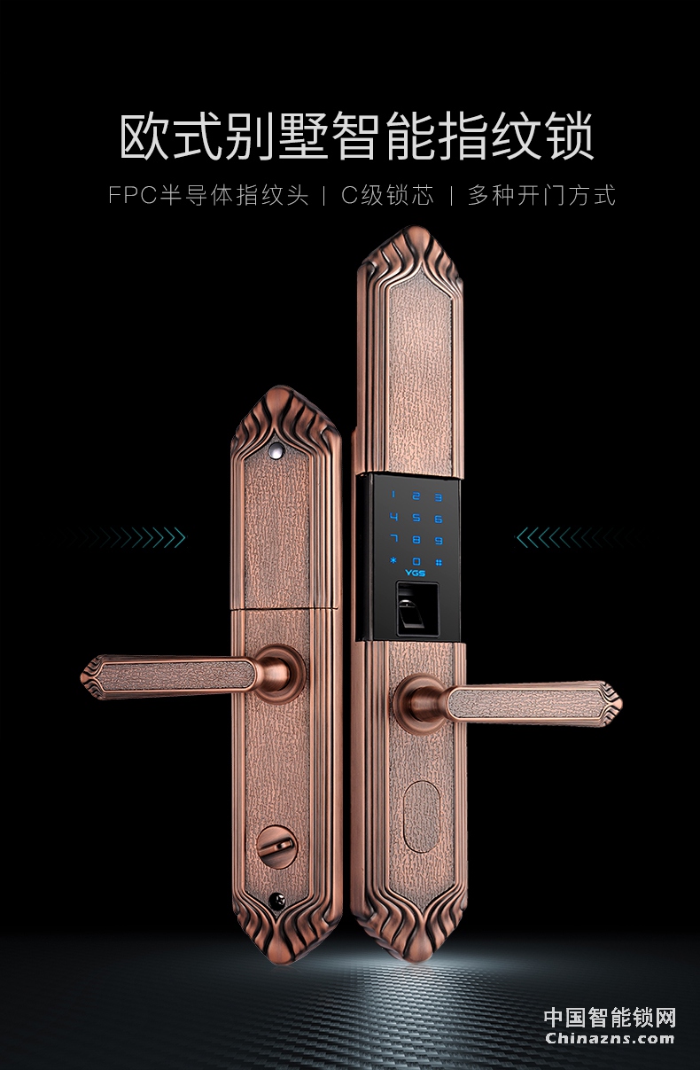 YGS杨格指纹锁欧式大门锁滑盖别墅双开门锁智能电子锁密码锁