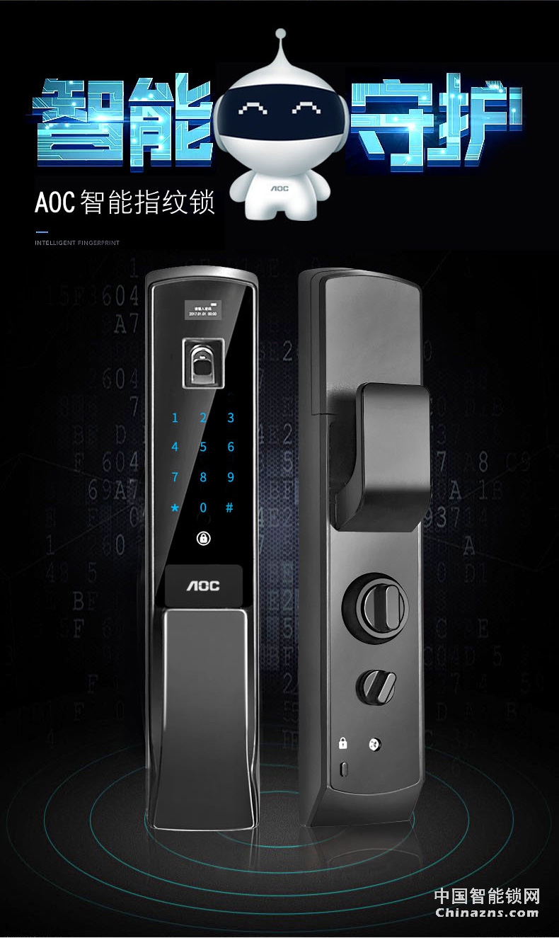 AOC全自动指纹锁 智能密码锁 电子门锁