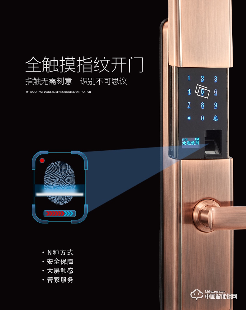 朗凯斯指纹锁L510智能锁指纹锁家用防盗门锁指纹密码锁