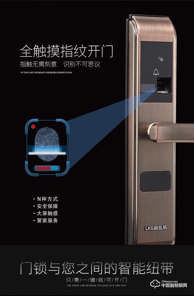 朗凯斯指纹锁L610智能锁指纹锁家用防盗门锁指纹密码锁