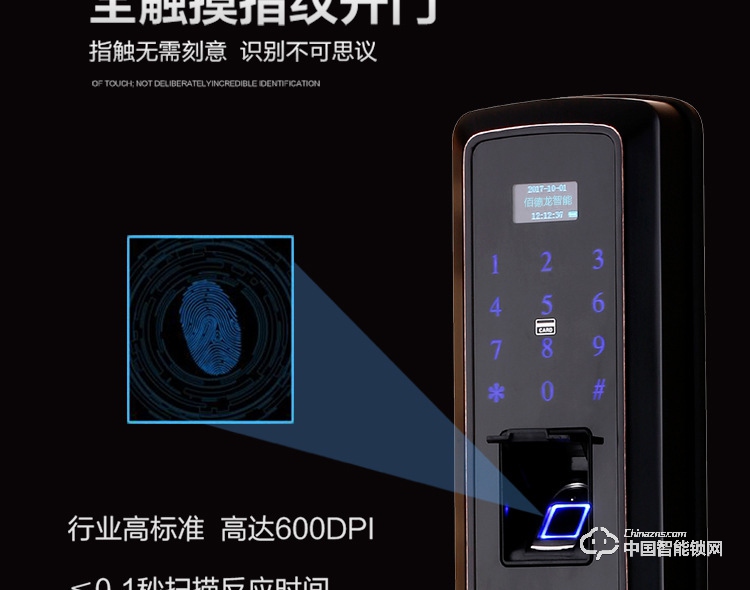 梵格尔智能门锁 指纹锁密码锁 电子刷卡锁