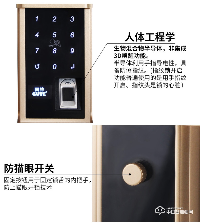 固特指纹锁 密码锁智能刷卡锁家用防盗门锁电子锁