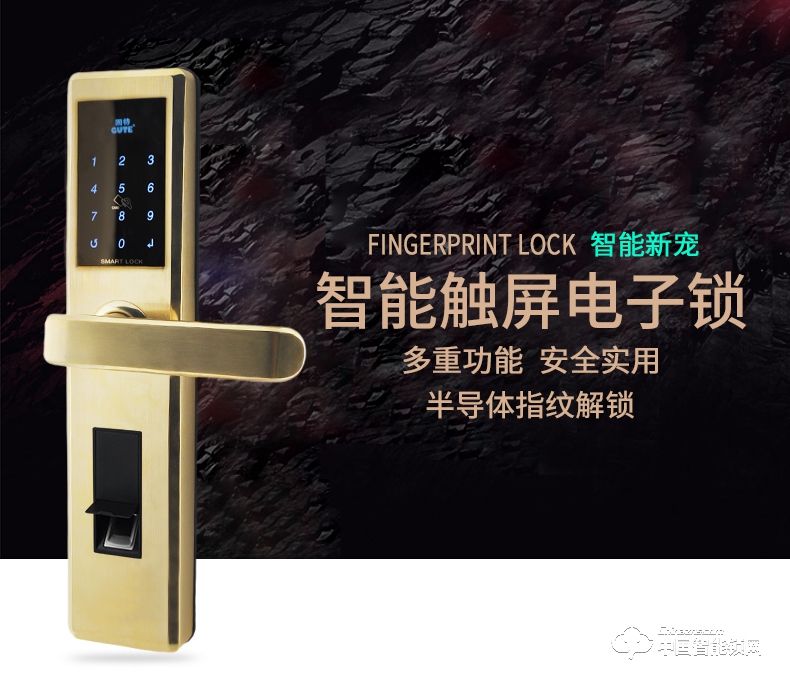 固特家用指纹锁防盗门锁 智能电子锁指纹识别磁卡密码锁