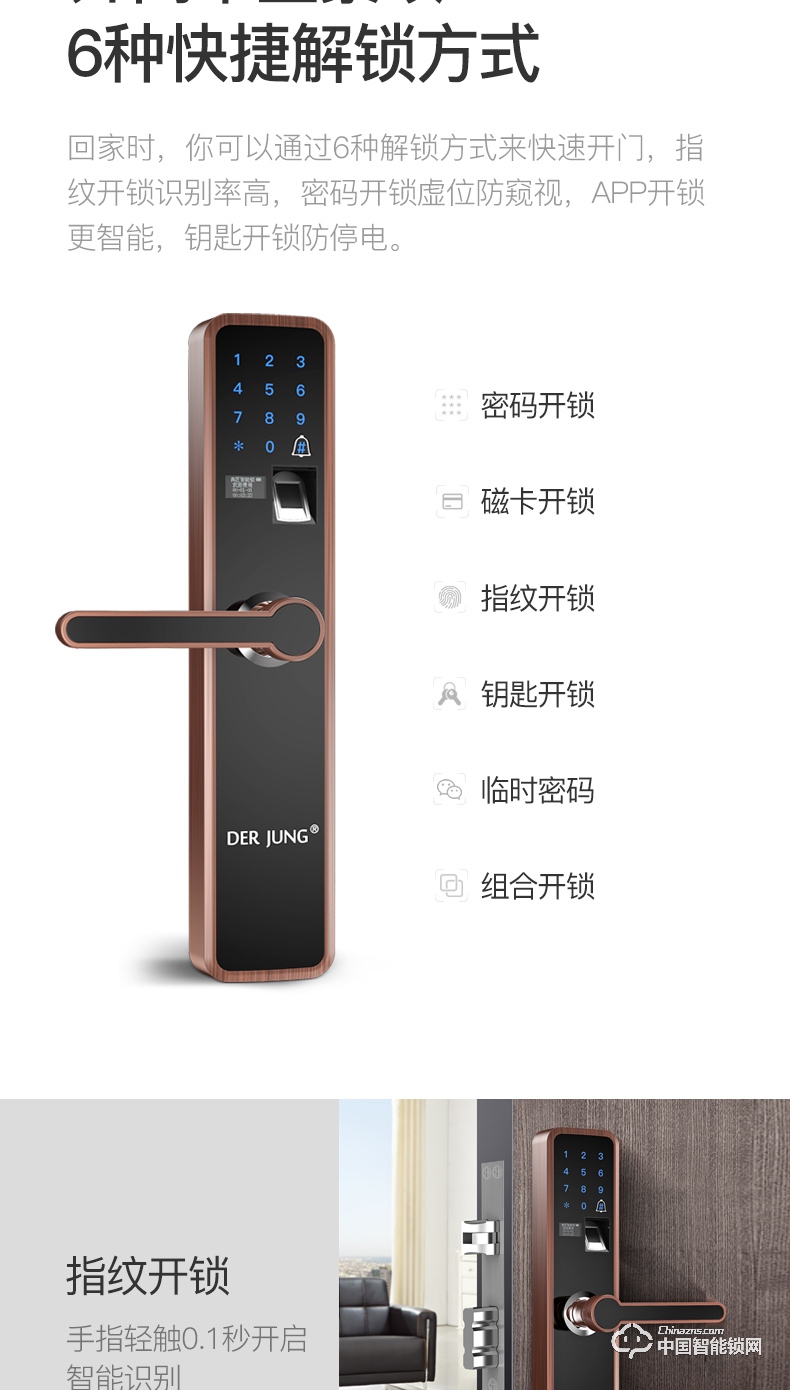 典匠智能锁 家用防盗门电子锁密码锁远程遥控门锁