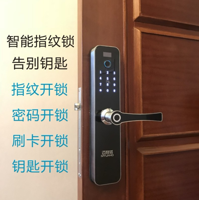 迈利诺智能锁 直板智能指纹锁 防盗门木门室内门密码锁