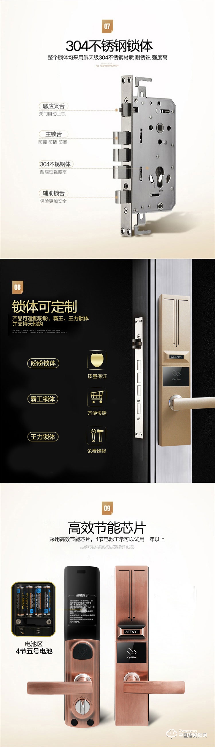 seenyii指纹锁 SY-A智能指纹密码锁 滑盖防盗密码锁