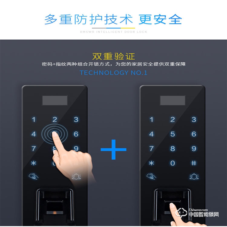 鑫煌潮指纹密码锁 XHC-M808智能锁密码锁