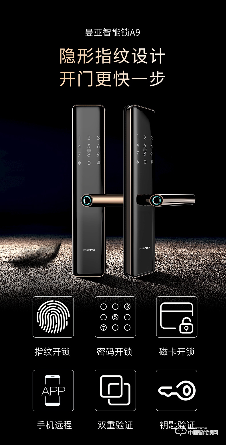 曼亚智能锁 家用防盗门密码锁指纹刷卡远程感应锁A9