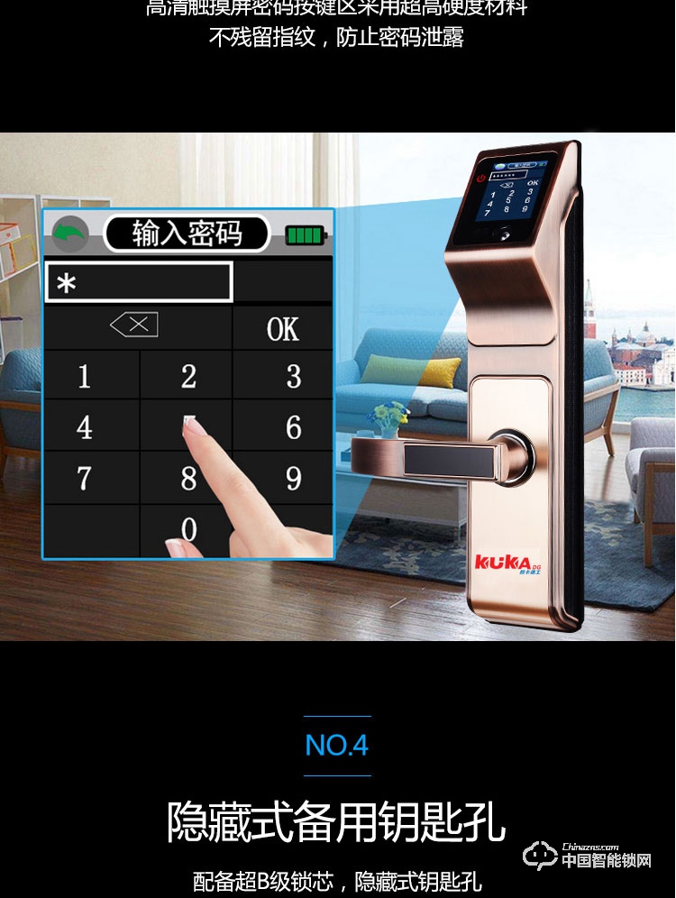 酷卡智能锁 密码防盗电子门锁远程控制指纹智能锁芯