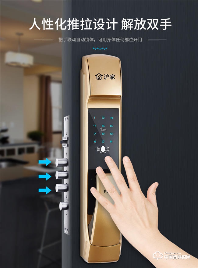 沪家智能锁 智能锁酒店电子密码锁M810