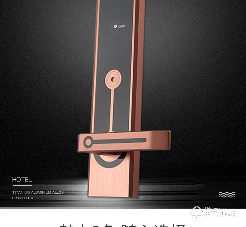飞黄智能锁 J01-B1X1拉丝系列钛铝合金刷卡锁