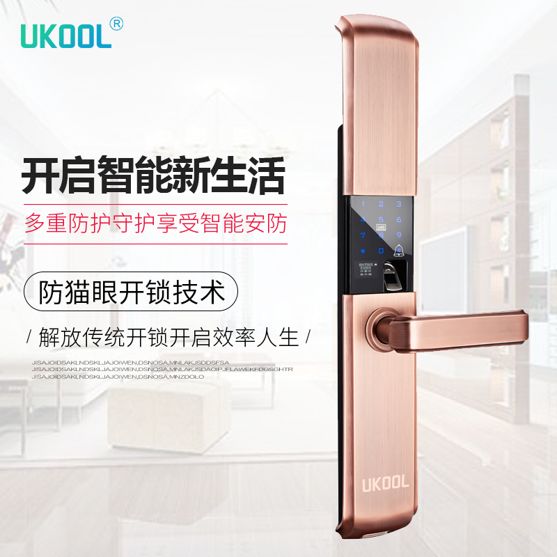 【U系列】优固U-KOOL自动滑盖指纹锁密码锁智能锁电子锁U20
