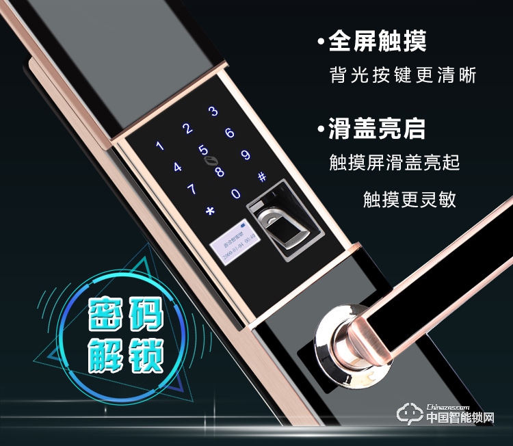 新念智能锁 家用滑盖指纹锁密码锁刷卡锁