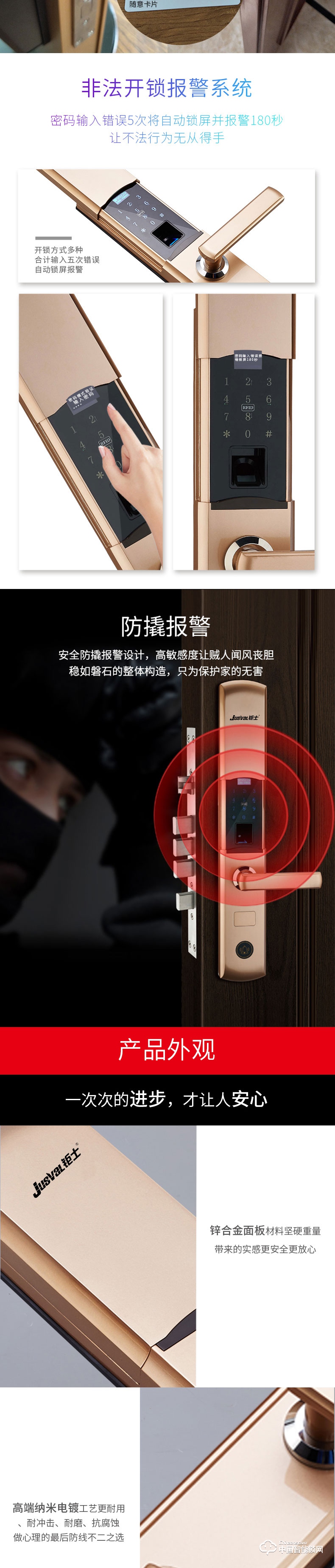 钜士智能锁 滑盖指纹密码锁 家用防盗门智能锁JS610