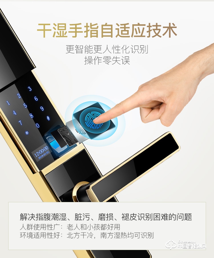 清华紫光指纹锁 安全智能锁app远程家用电子锁