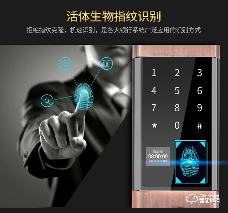 久富智能锁 智能指纹锁家用防盗门智能密码锁