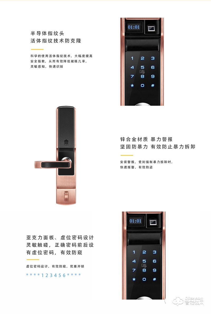 森莱智联智能锁 SL-K12家用智能门锁 电子指纹密码锁