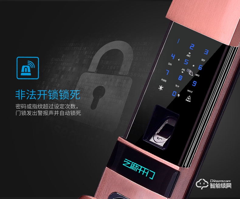 芝麻开门智能锁 家用智能指纹锁防盗门电子门木门电子密码锁