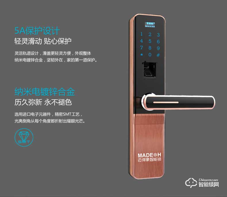 迈得豪智能锁 MDH-M5 指纹锁 防盗门电子刷卡锁