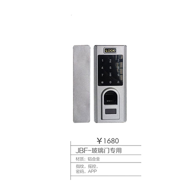 金佰福智能锁 JBF-玻璃门专用指纹锁 办公智能锁