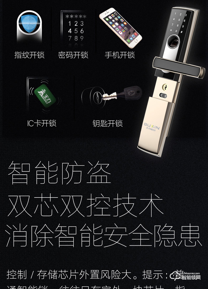 王力指纹锁 GL208家用智能安全门密码锁