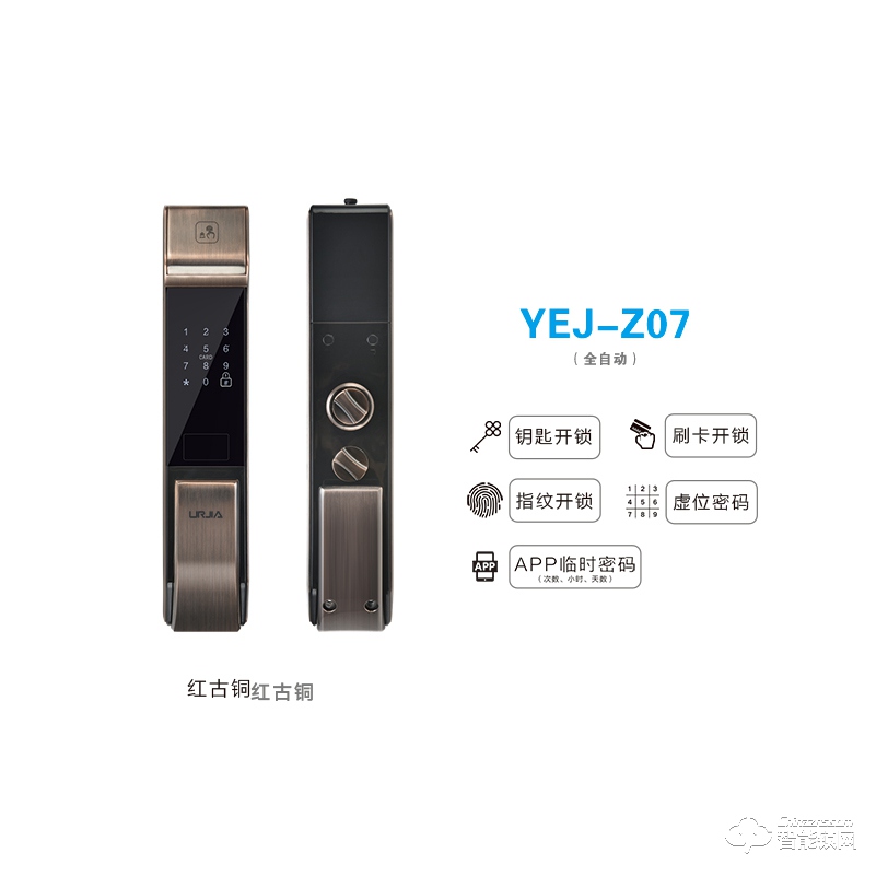优尔佳智能锁 YEJ-Z07红古铜指纹密码锁
