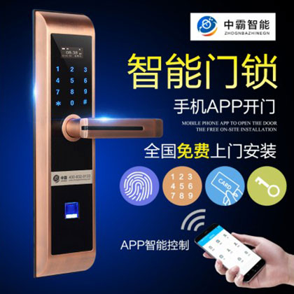 中霸智能锁 Z77直板指纹锁 密码锁刷卡锁