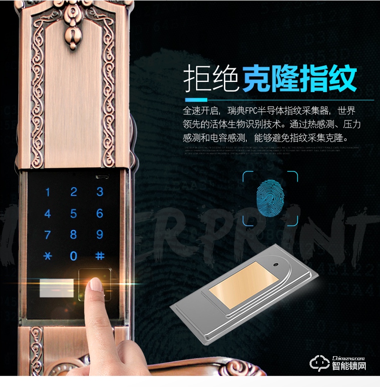 中霸智能锁 Z87智能指纹锁密码锁刷卡锁