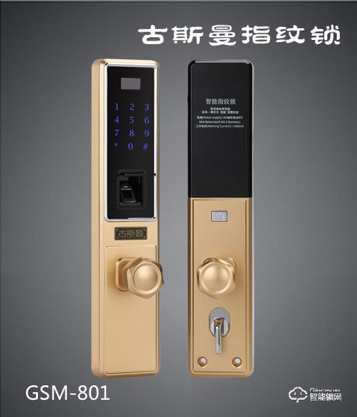 古斯曼智能锁 GSM-801香槟金锌合金直板智能锁