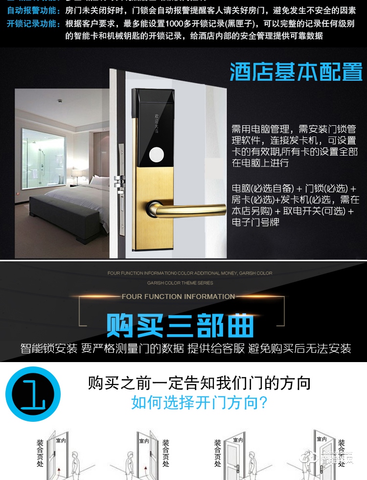 锦豫智能锁 酒店感应锁办公室公寓IC卡锁