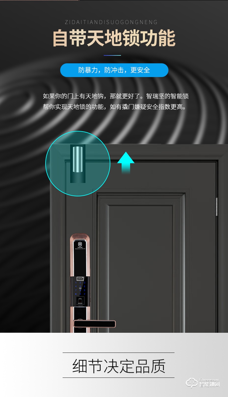 坚朗智能锁 家用防盗门锁木门电子门锁