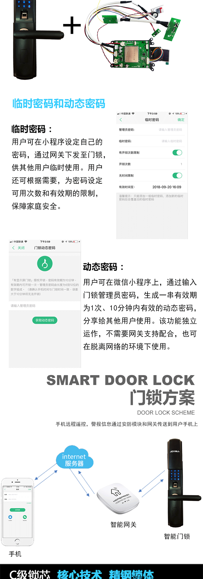 卓居智能锁 JR-0303智能门锁