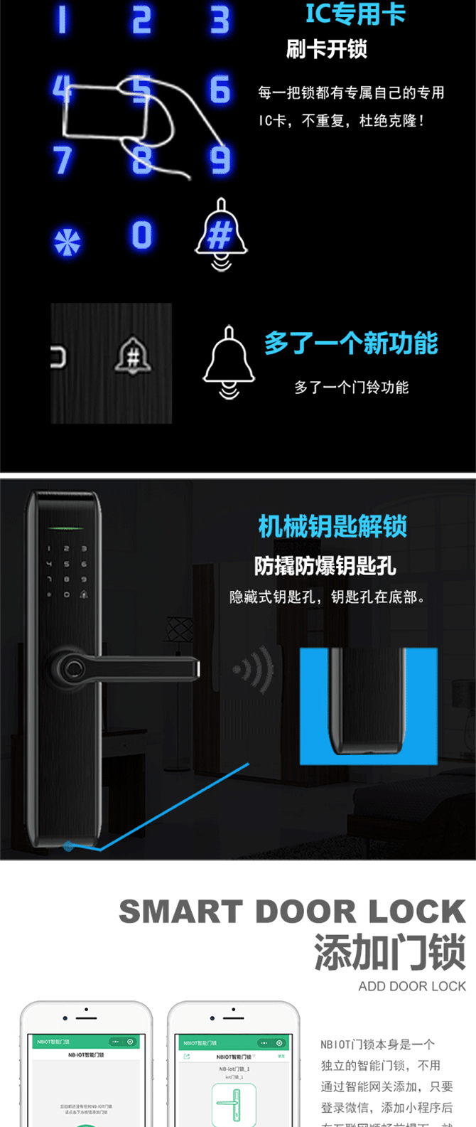 卓居智能锁 JR-319-1NBIOT智能门锁