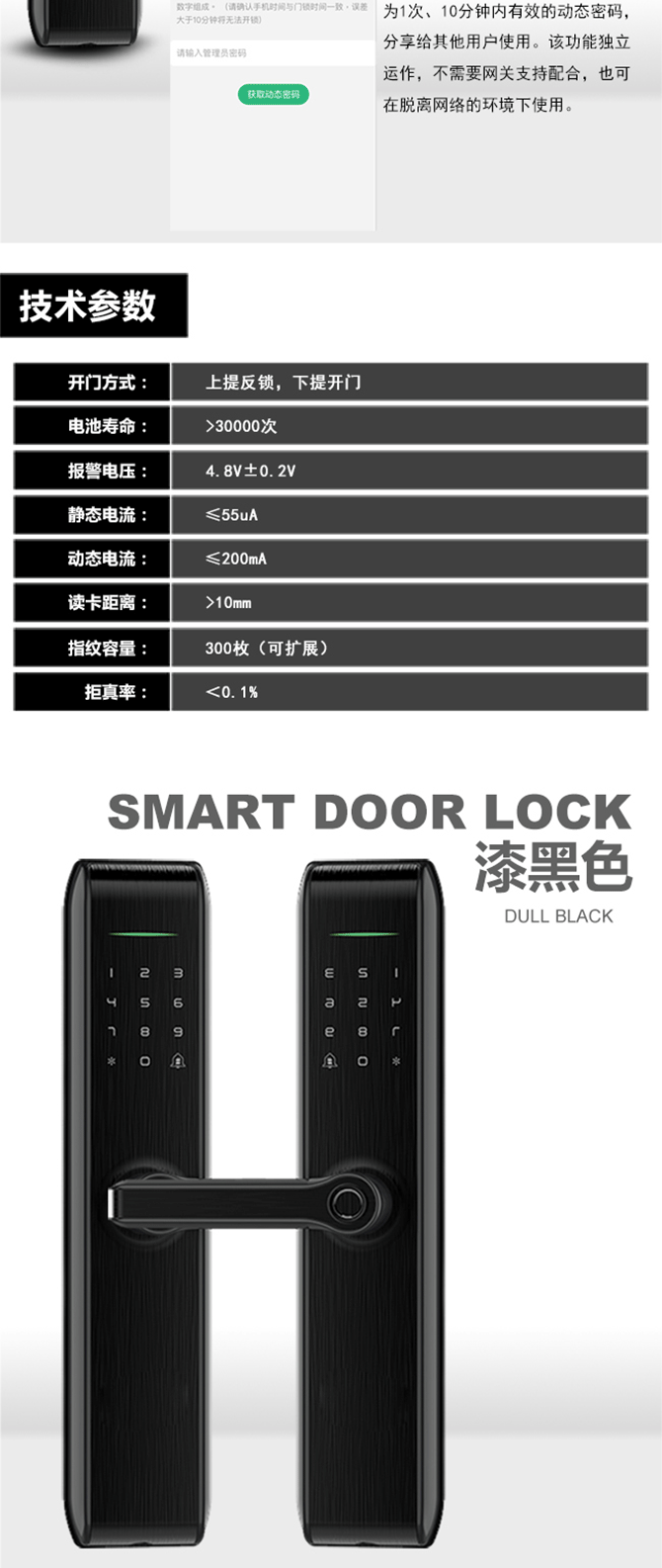 卓居智能锁 JR-319-1NBIOT智能门锁