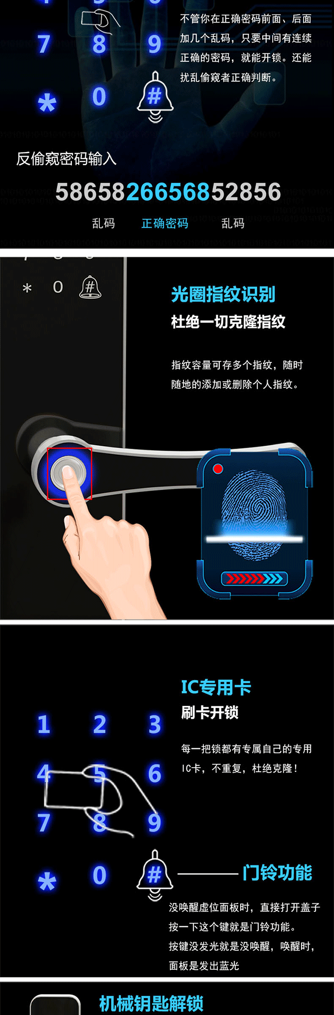卓居智能锁 JR-311智能门锁