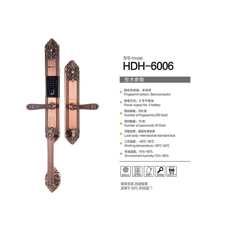 好东好智能锁 HDH-6006滑盖别墅指纹锁