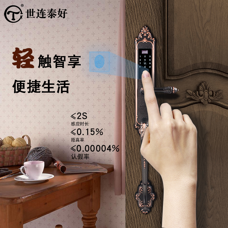 世连泰好纯铜智能锁 SL6828-1密码锁木门电子锁