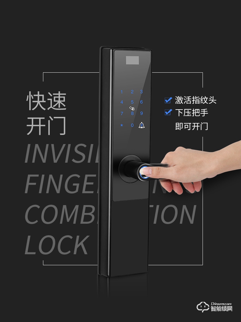 君辉指纹锁 全自动通用型密码电子门锁