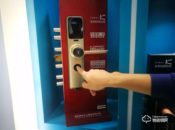 6.走访中国第一把指纹锁品牌KSMAK金指码指纹锁.jpg